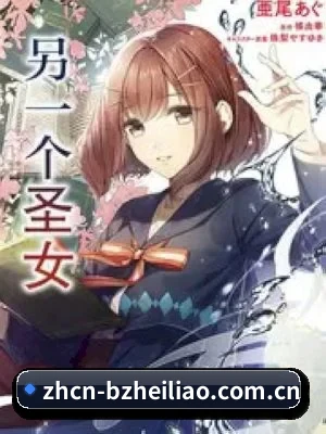 暴走黑料 APP